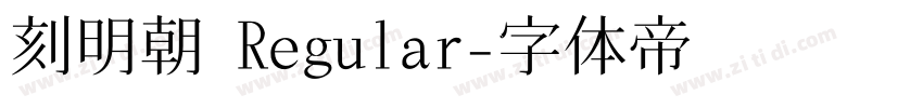 刻明朝 Regular字体转换